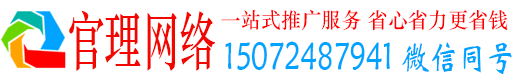 江山官理百度推广运营